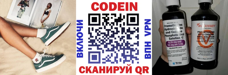 Codein напиток Lean (лин)  Купить где  Тобольск 