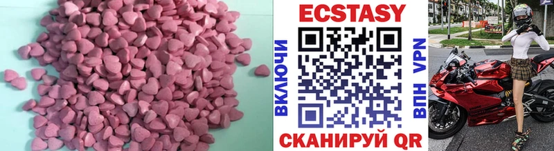 ЭКСТАЗИ MDMA Тобольск