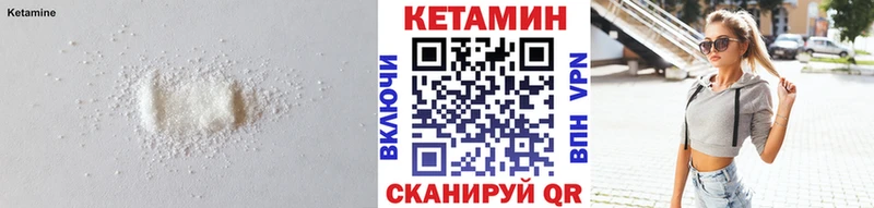 КЕТАМИН VHQ Тобольск