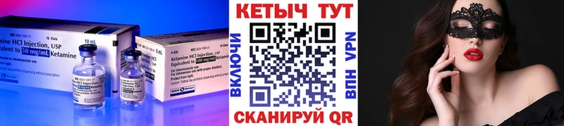 Купить где  Тобольск  Кетамин ketamine 
