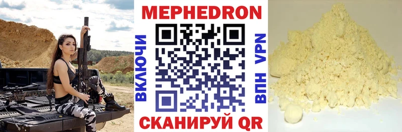 Купить где  Тобольск  Мефедрон VHQ 