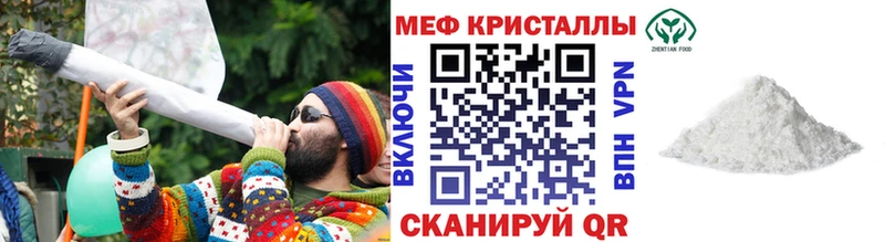 МЕФ кристаллы Тобольск